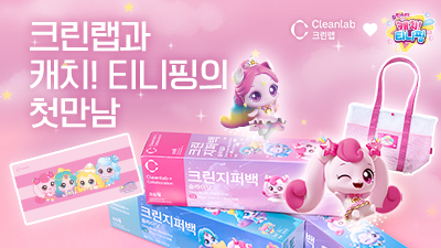 크린랩 ♥ 캐치! 티니핑
